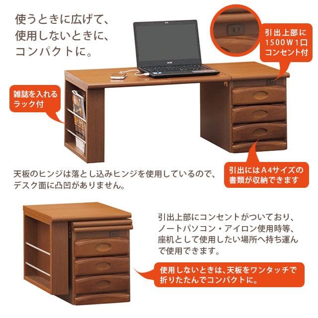 《新品・送料無料》《完成品》NEW　天然木ワンタッチ文机