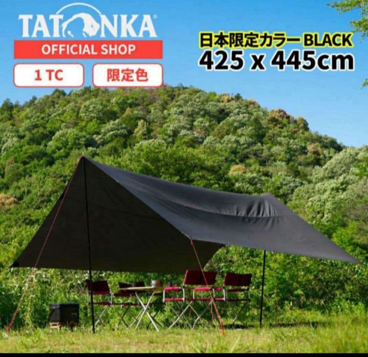 Tatonka TC 1 ブラックタープ 425 x 445 cm