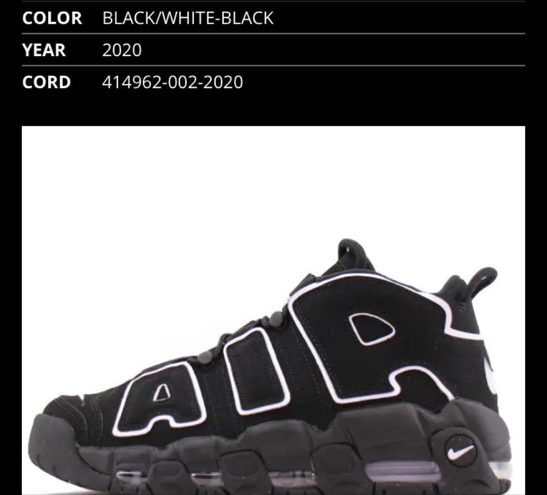 は*ち様 【新品】NIKE AIR MORE UPTEMPO 20HO-I モア