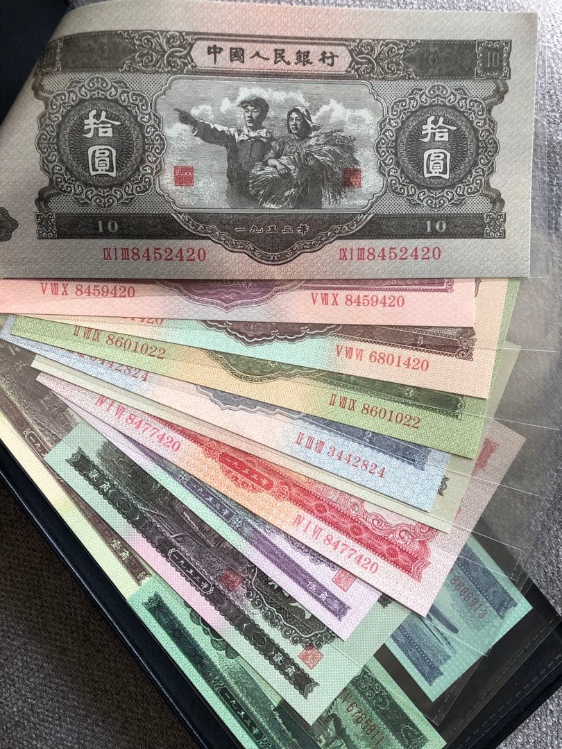 N4297【中国】旧紙幣 13枚セット　古銭　商品説明必読 参考品