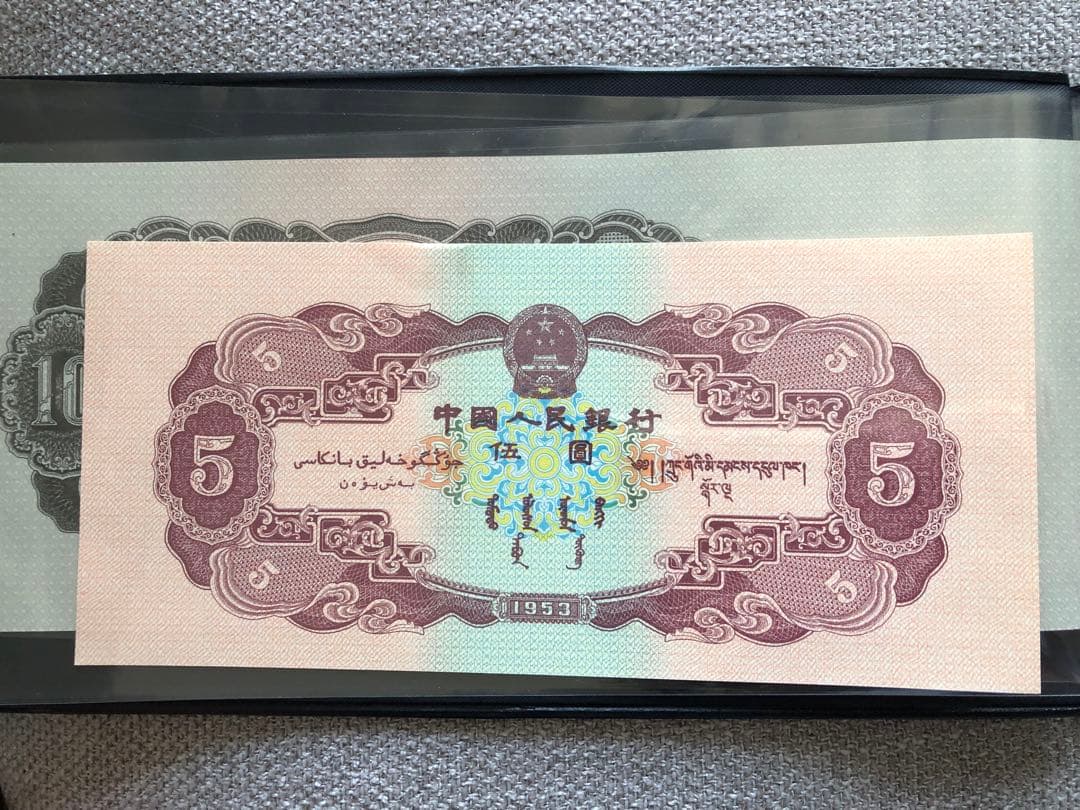 N4297【中国】旧紙幣 13枚セット　古銭　商品説明必読 参考品