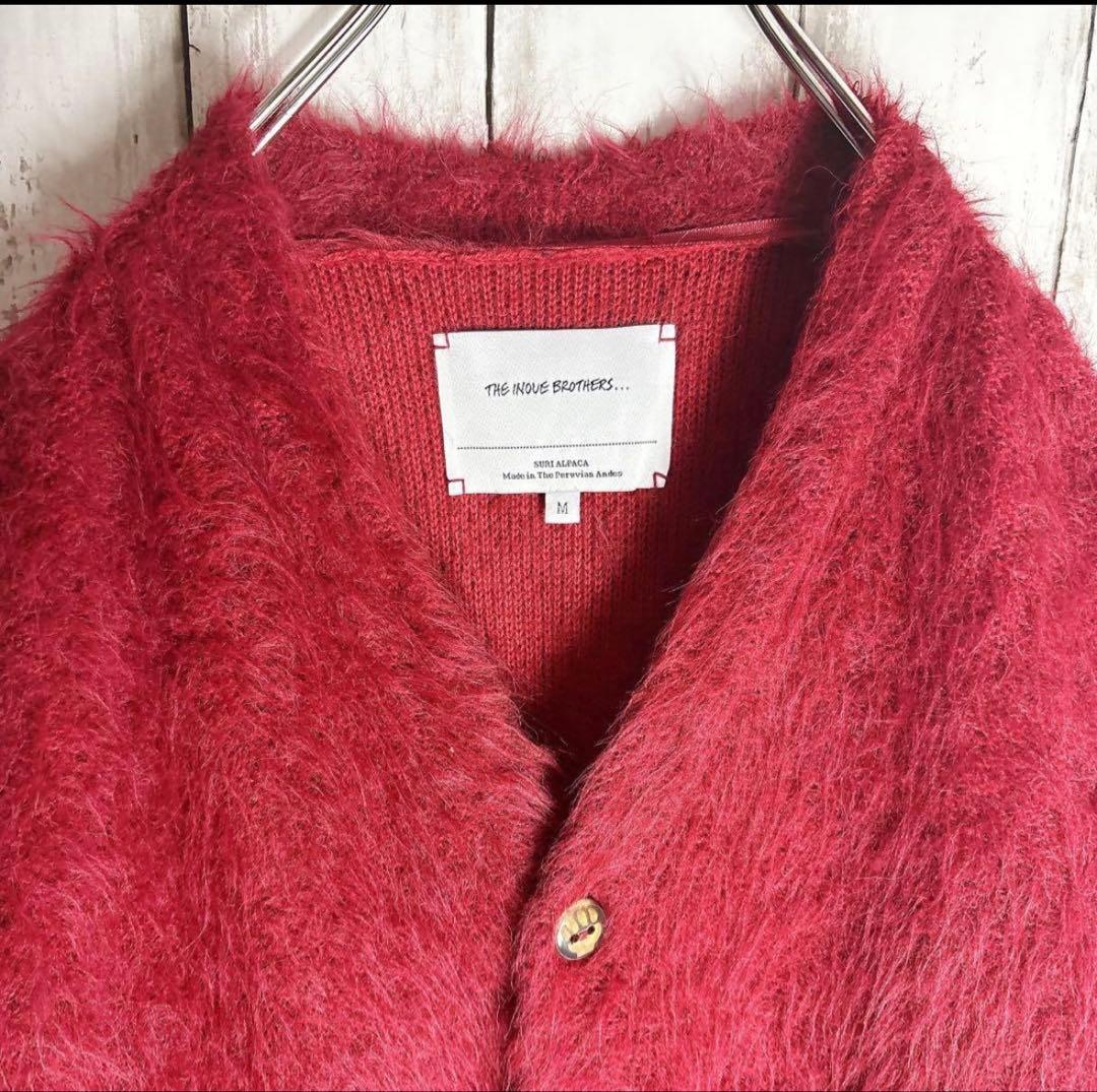 ジ*イ様 THE INOUE BROTHERS アルパカ カーディガン　ニット