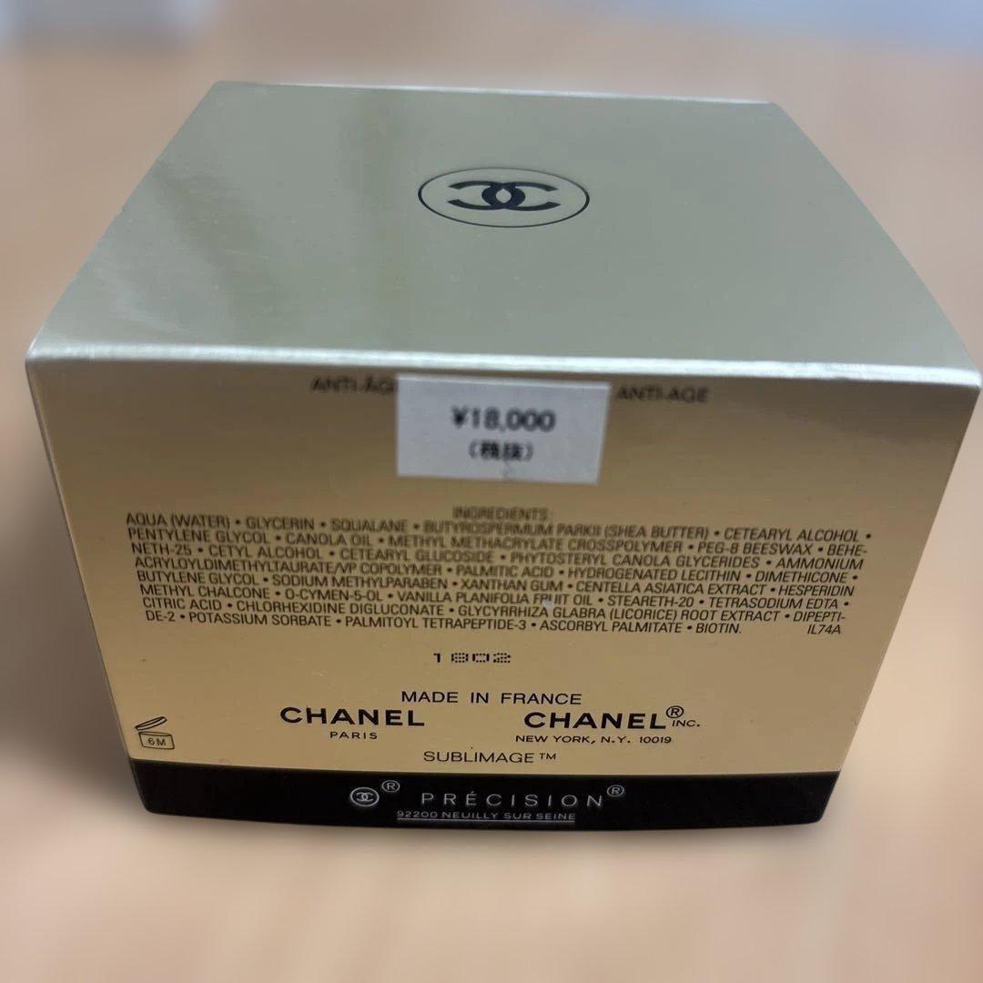 CHANEL SUBLIMAGE EYE アイクリーム 15g