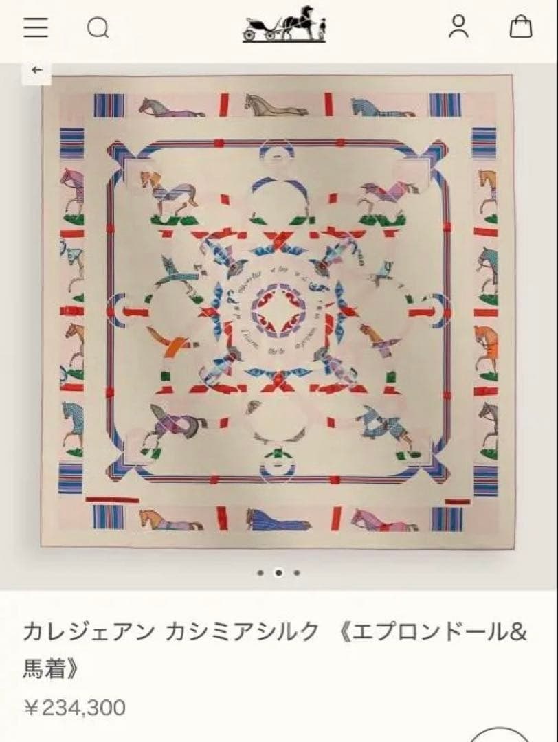 空色　今期エルメス 馬モチーフ ストール　カシシル