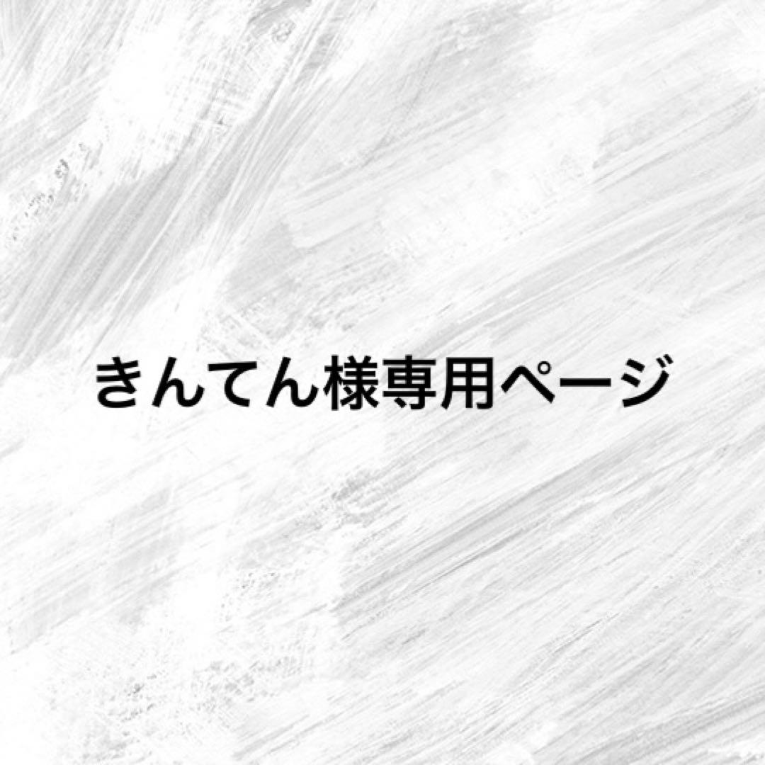 きんてんページ