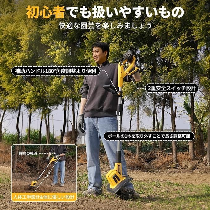 耕運機 家庭用 充電式 2個バッテリーセット コードレス 小型 軽量 家庭菜園