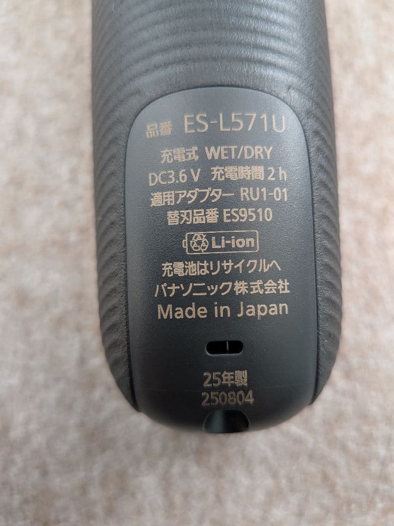 Panasonic メンズ電気シェーバー ES-L571U