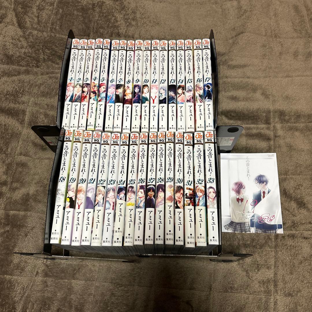 この音とまれ！ 全巻 1-33巻 アミュー 初版本多数 アニメ化