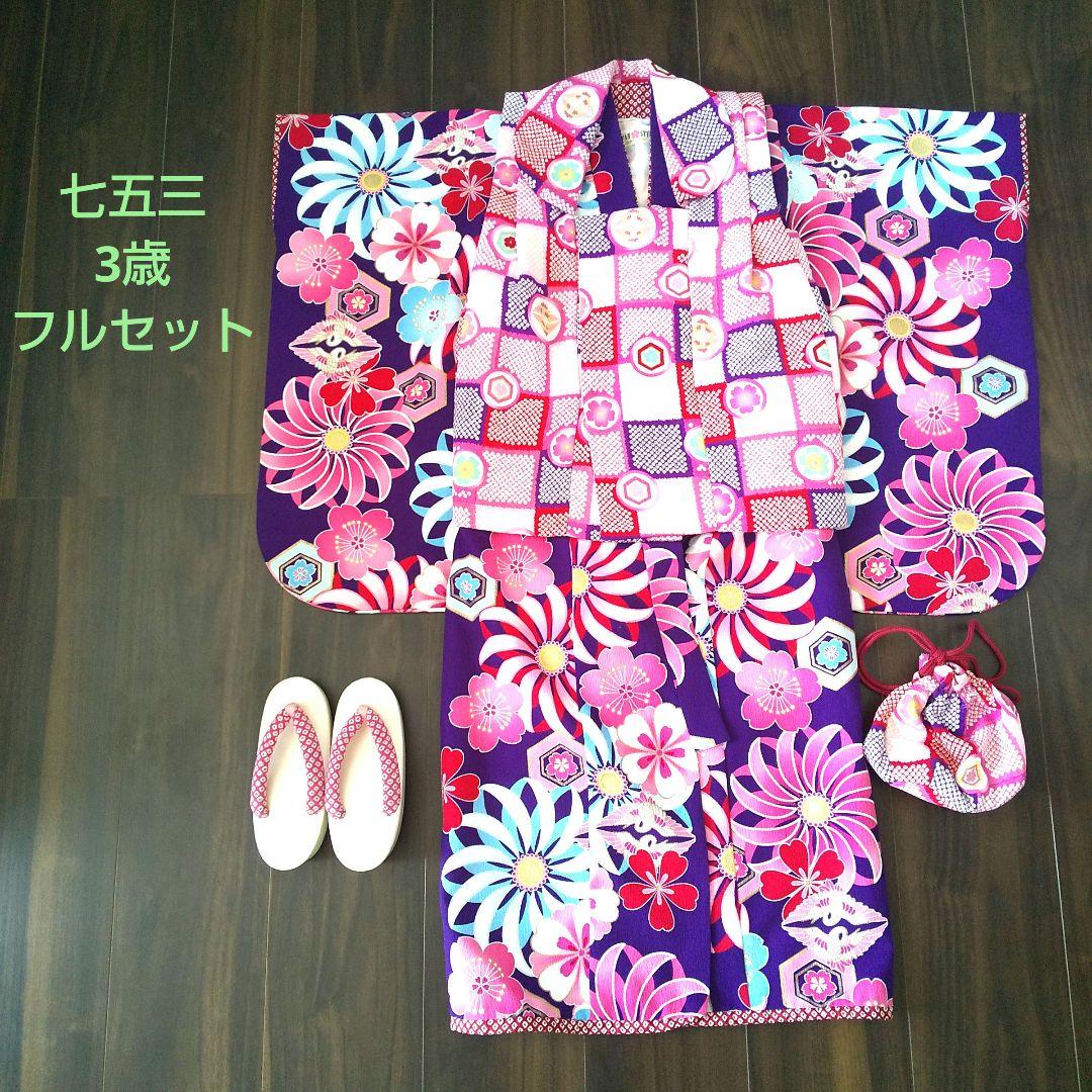 七五三 3歳 女の子 フルセット 被布 紫色 おしゃれ 今どき セット 753