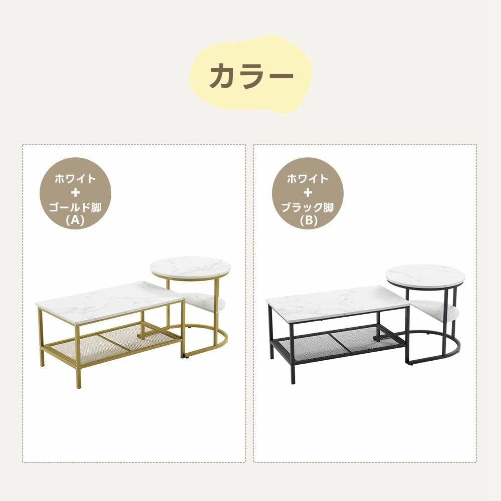 超人気！北欧大理石調 ネストテーブル 2点セット1台3役【ホワイト＋ゴールド】