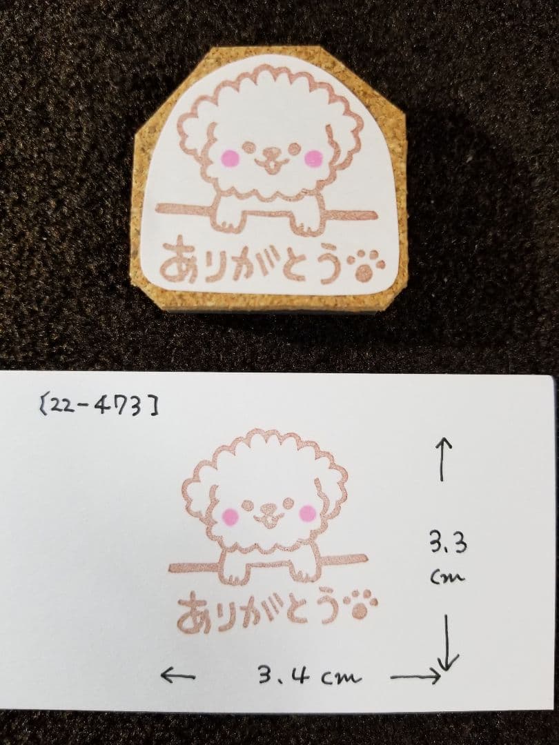 消しゴムはんこ(オーダーページ)