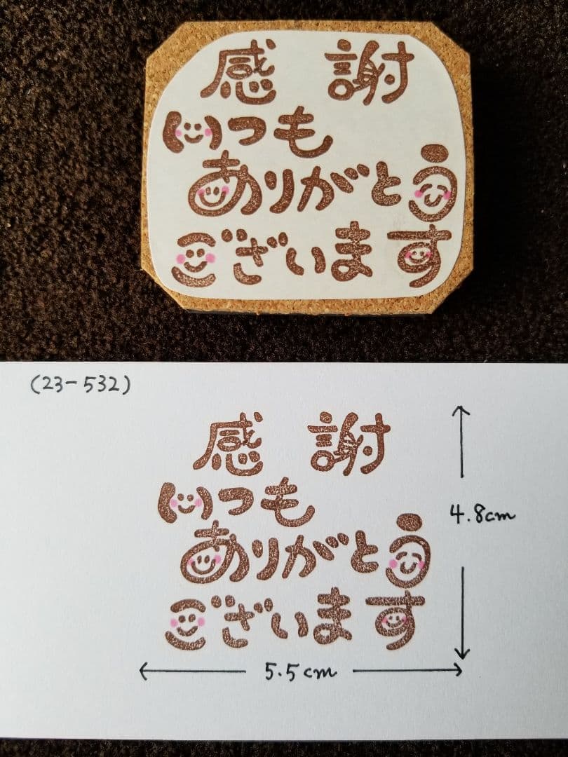 消しゴムはんこ(オーダーページ)