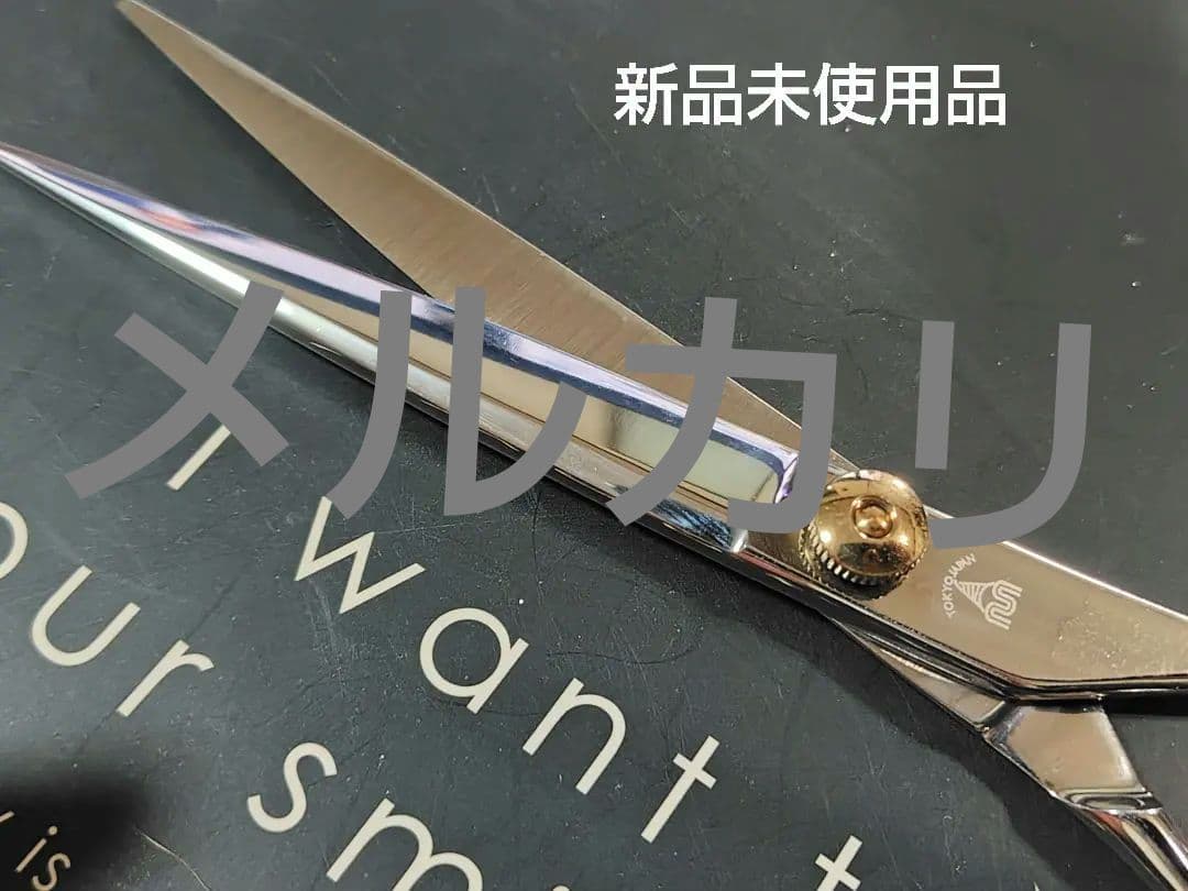 MATSUZAKI シザー YZL-700 7.0インチ 新品未使用品