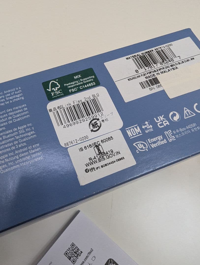 Bose SoundLink Flex Speaker 第2世代　2台　青と灰色