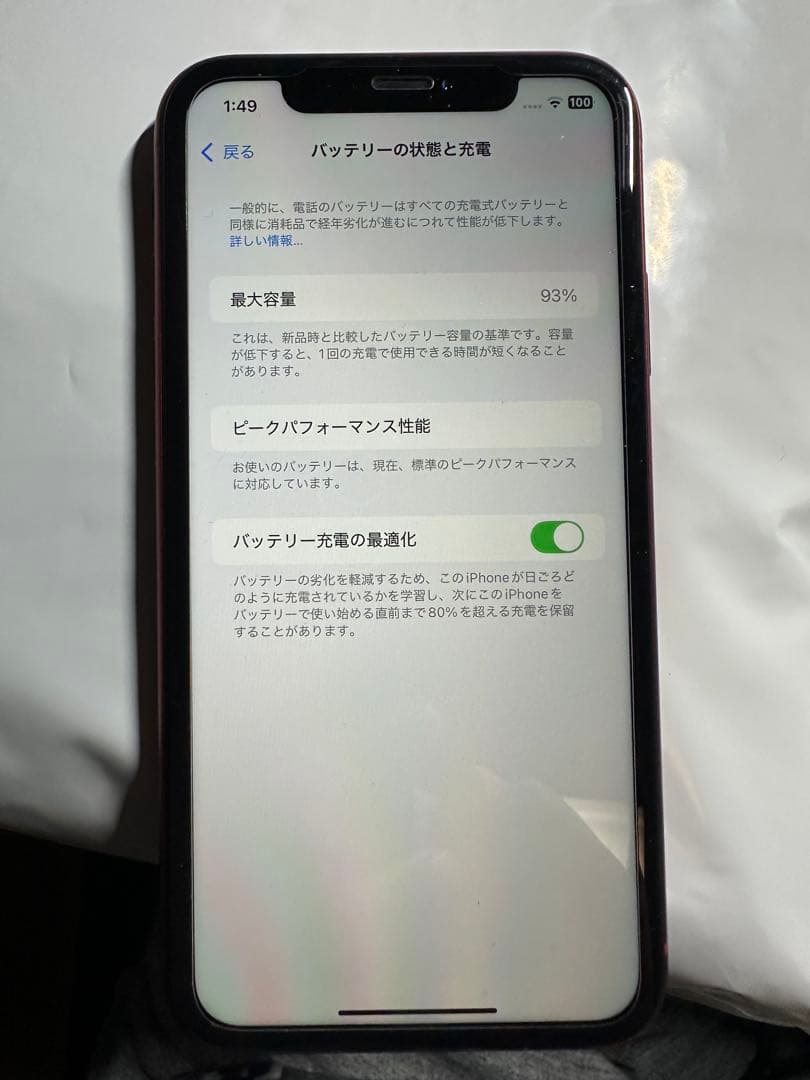 【美品・バッテリー93%】iPhoneXR 128GB レッド SIMフリー本体