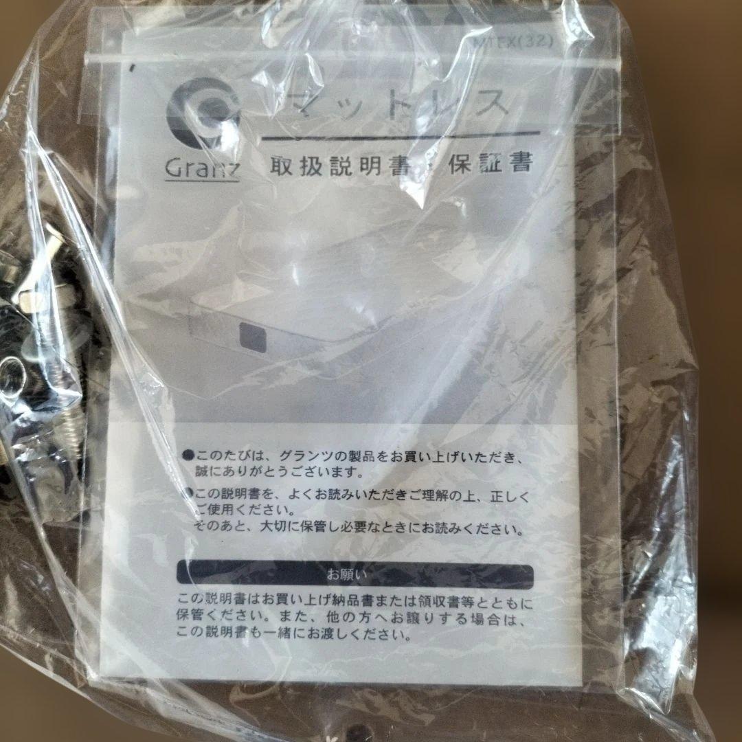 B*s様 【埼玉県所沢市現地引取限定】Granzセミダブルベッドフレーム＆マット