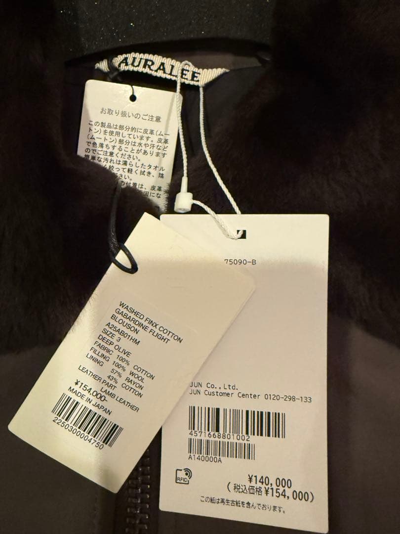 ジャケット・アウター AURALEE FLIGHT BLOUSON