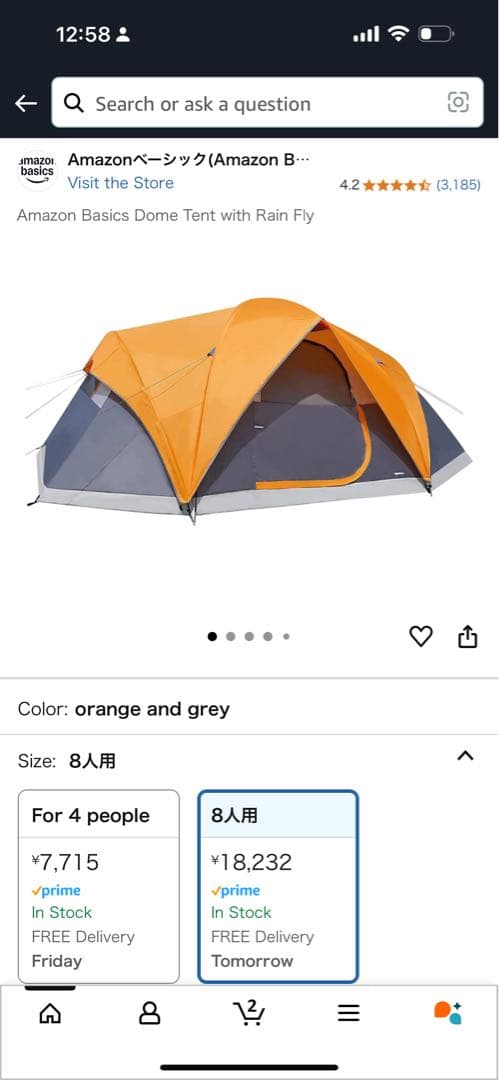 Amazon Basics ドームテント 8人用 オレンジとグレー