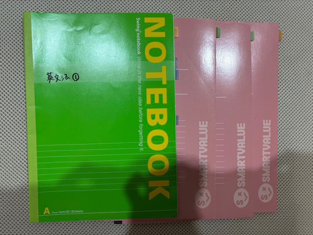 平岡塾　英文法　クリーム本　ノート