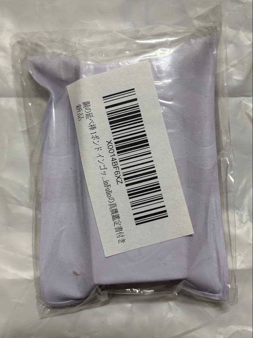 インゴット　延べ棒　おまとめ　専用出品