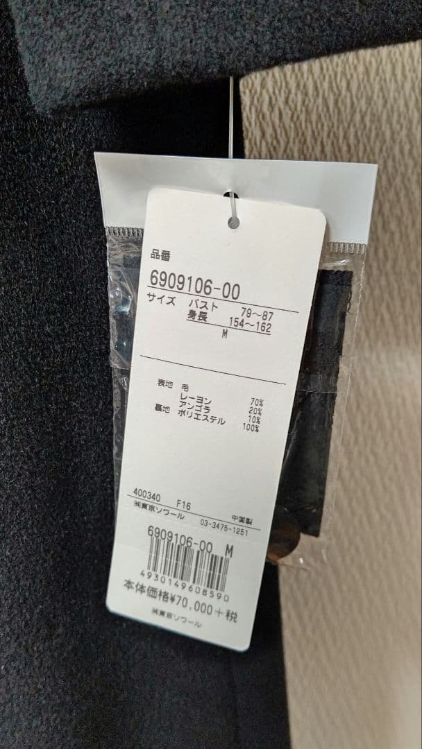 東京ソワール　アンゴラ混エレガントショールカラーロングコート/QVC