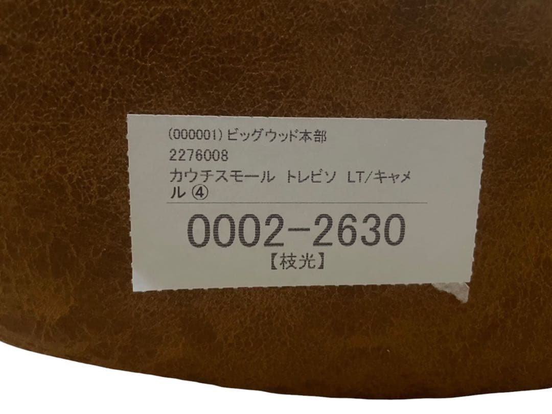 ◯②【極美品】RELAX FORM コーナーソファ レザーテックス キャメル