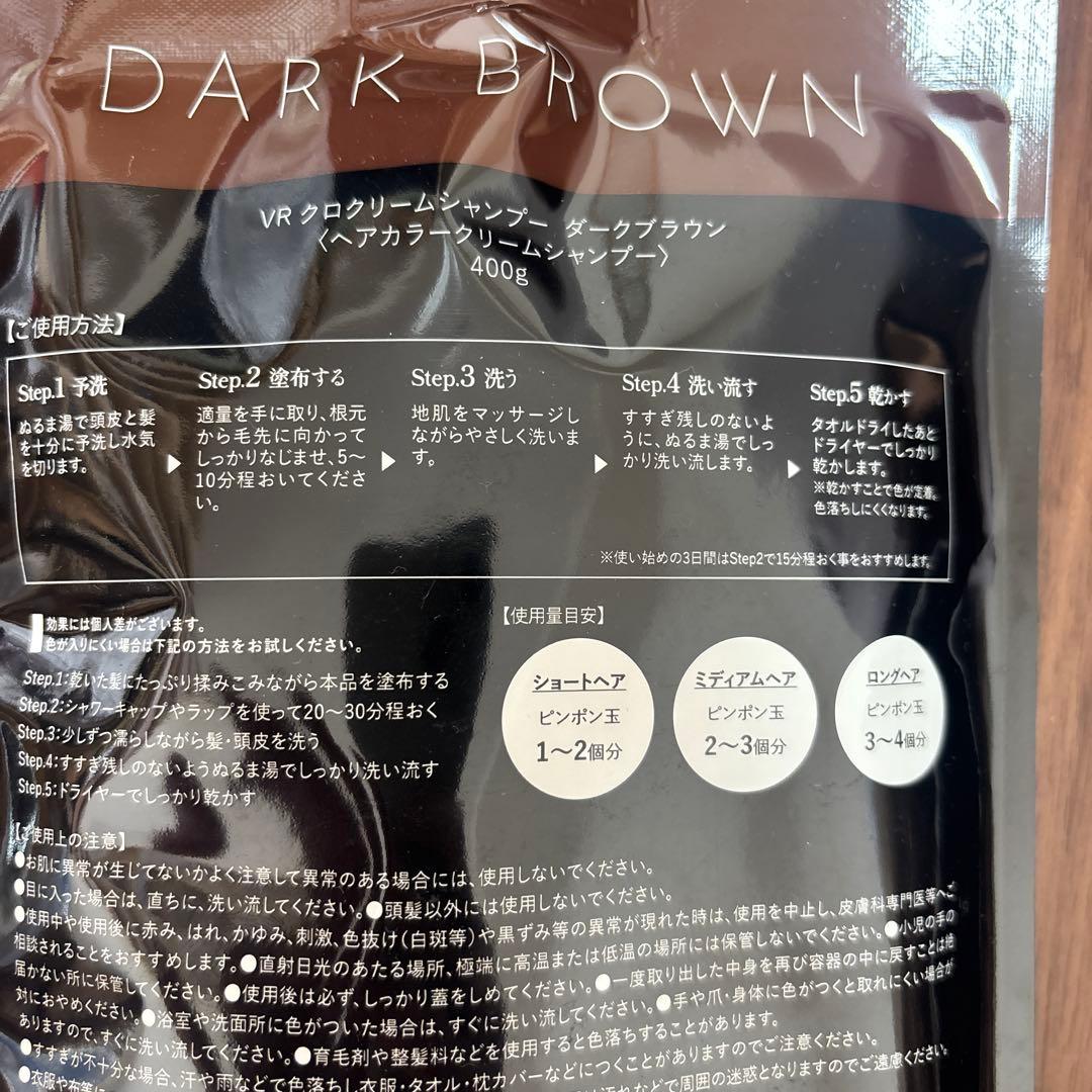 KURO ダークブラウン クリームシャンプー 400g 3個セット