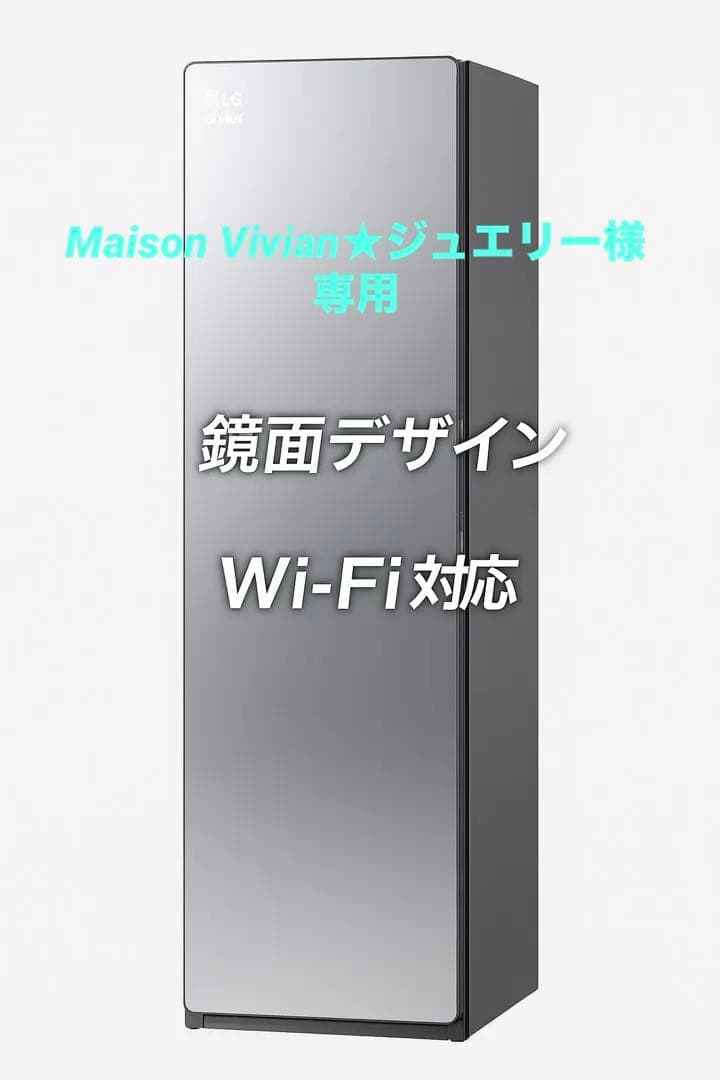 [Maison Vivian★ジュエリー ]LG Styler