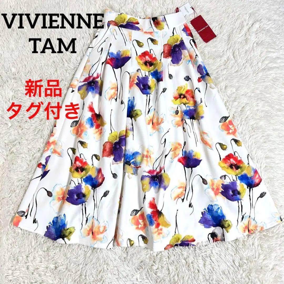 新品⭐️3.1万 ヴィヴィアンタム 水彩画 スカート 花柄 40 白 フレア 希少
