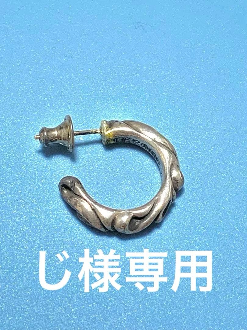 クロムハーツ　フープピアス片耳　925