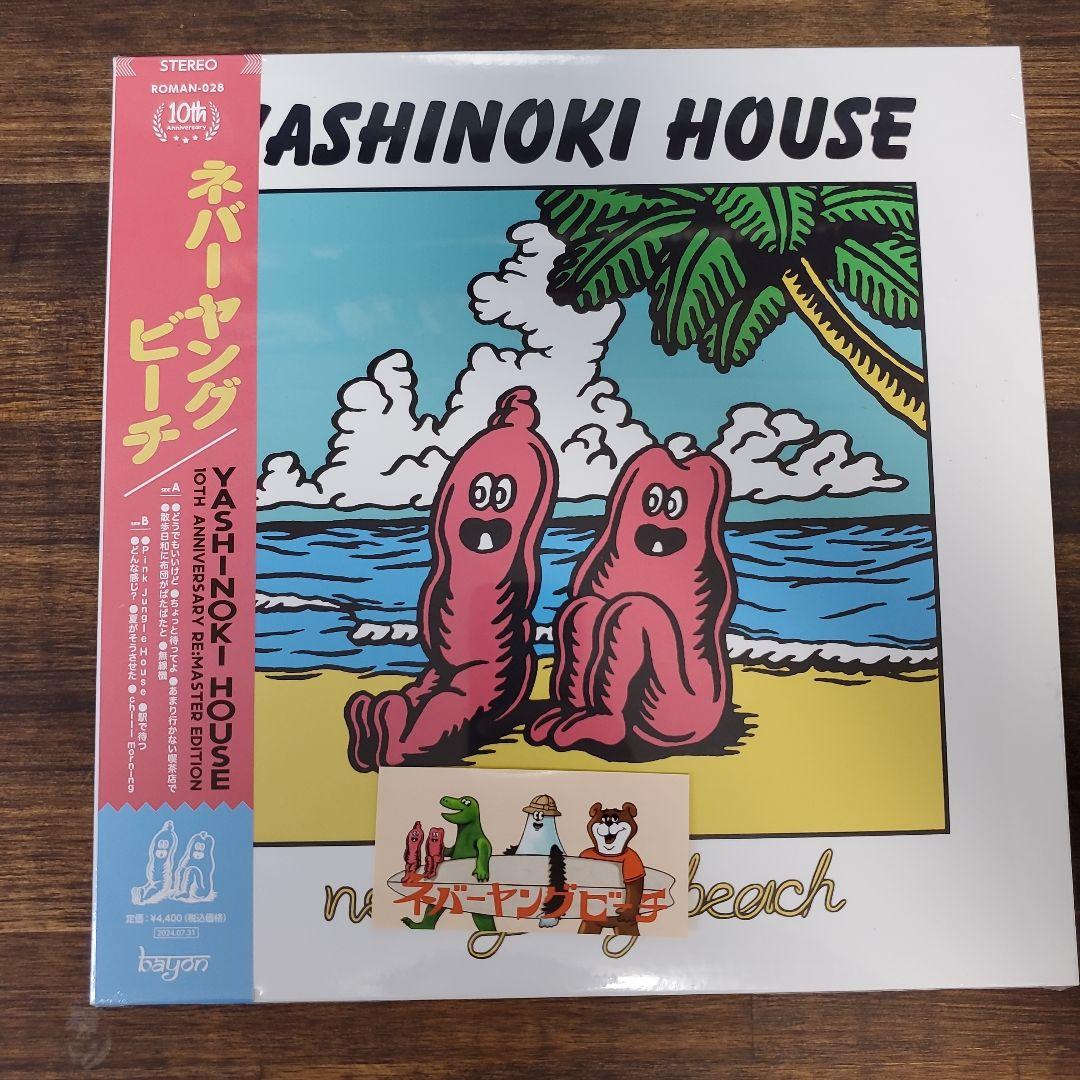 [特典ステッカー付き] never young beach LPレコードセット