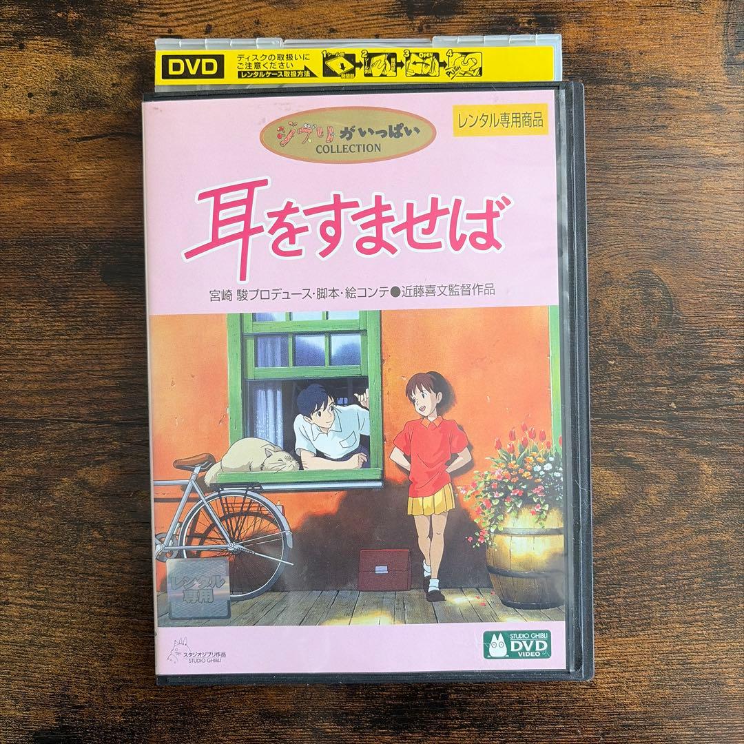 【レンタル落ち】ジブリ アニメ 6本セット もののけ姫 魔女の宅急便