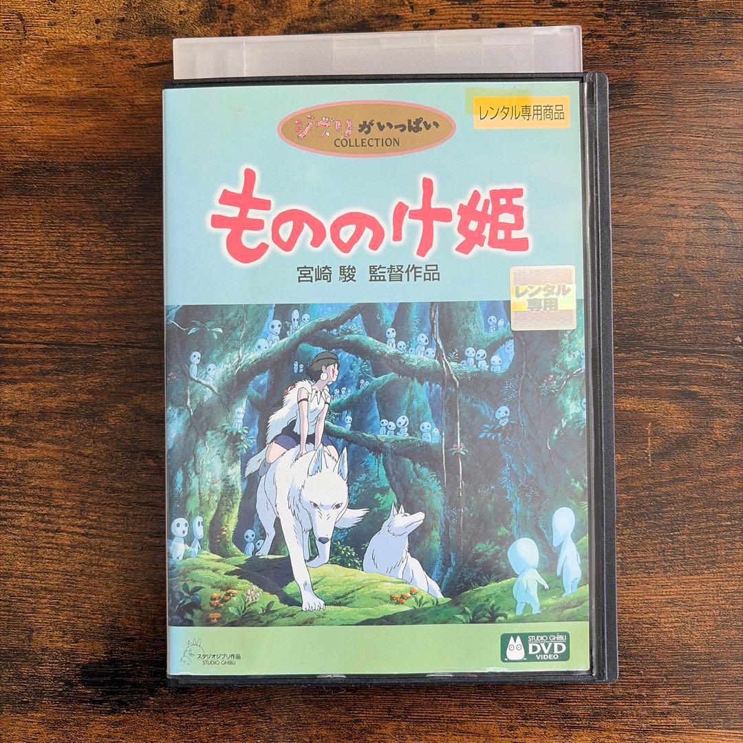 【レンタル落ち】ジブリ アニメ 6本セット もののけ姫 魔女の宅急便