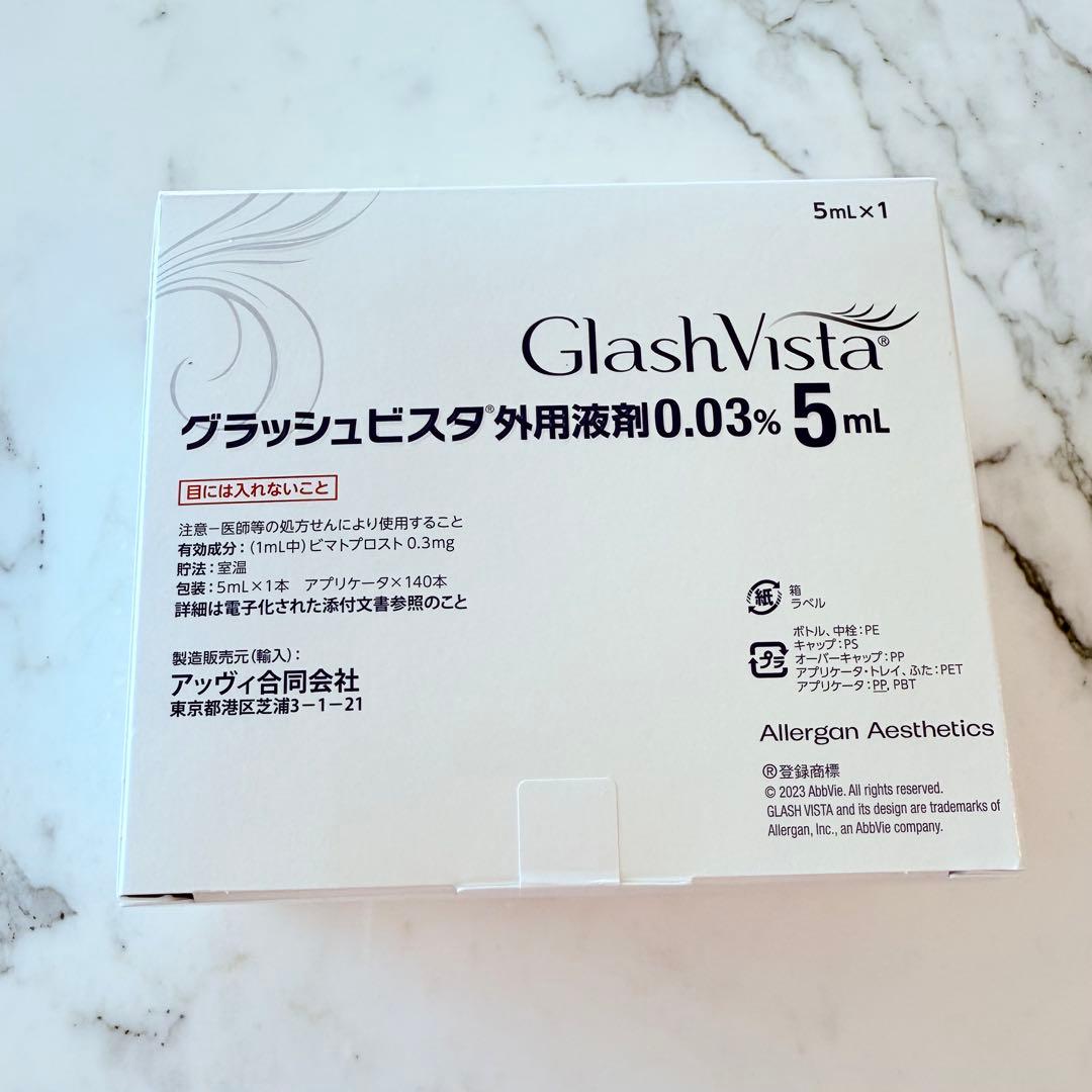 GlashVista まつ毛美容液 グラッシュビスタ　アプリケーター