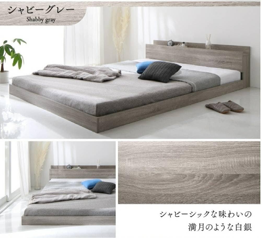シングルサイズ・棚コンセント付きフロアベッド・シャビーグレー