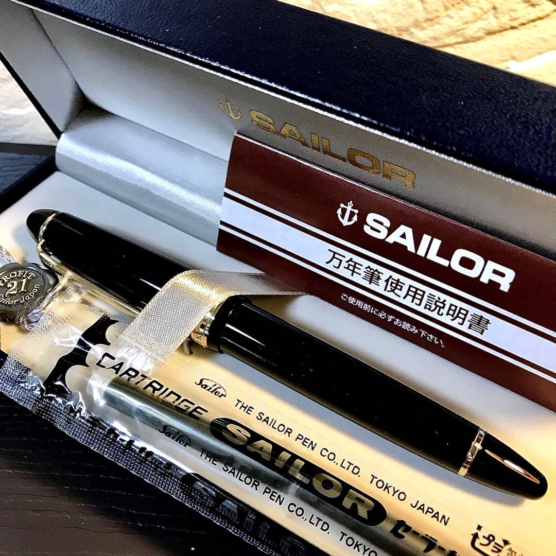 ☆ほぼ新品未使用☆書き味最高☆セーラー 万年筆プロフィット21（H-Ｆ)