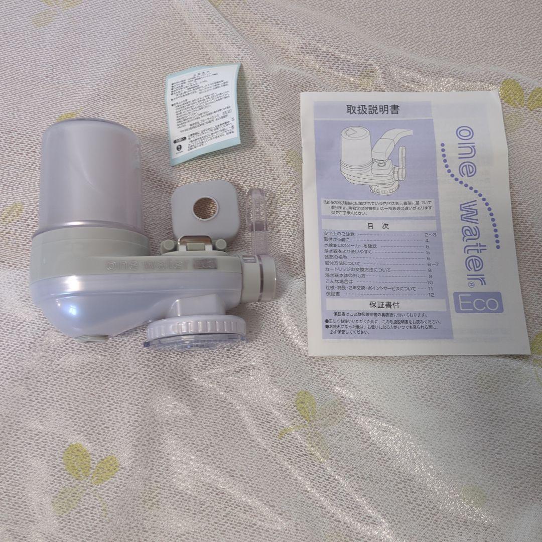 one water eco 蛇口用浄水器
