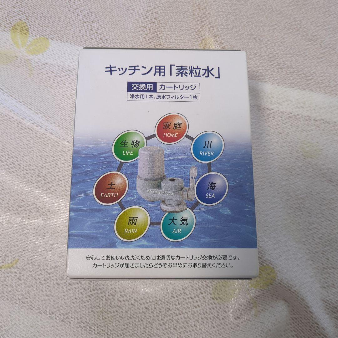 one water eco 蛇口用浄水器