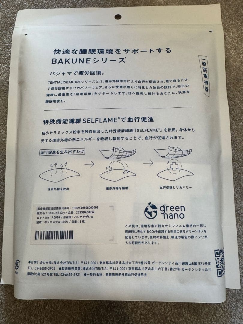 【新品・未使用】BAKUNE DRY ロングスリーブシャツ M ラベンダー