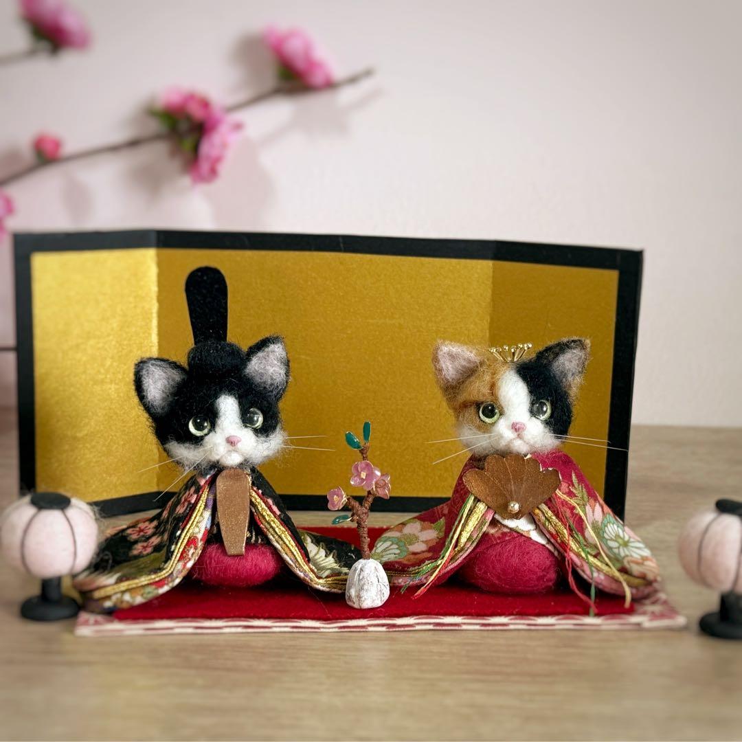 三毛と白黒猫の羊毛フェルトお雛様