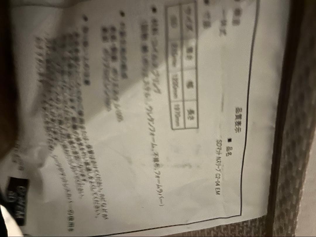 LOWYA ファブリックベッドフレーム Nスリープマットレス　セミダブル　セット