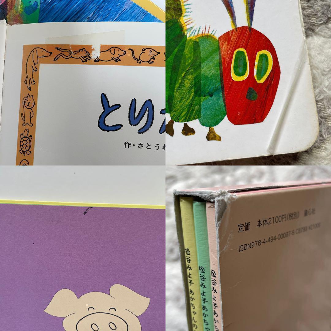 絵本まとめ売り　くもん推薦図書　福音館ロングセラーなど