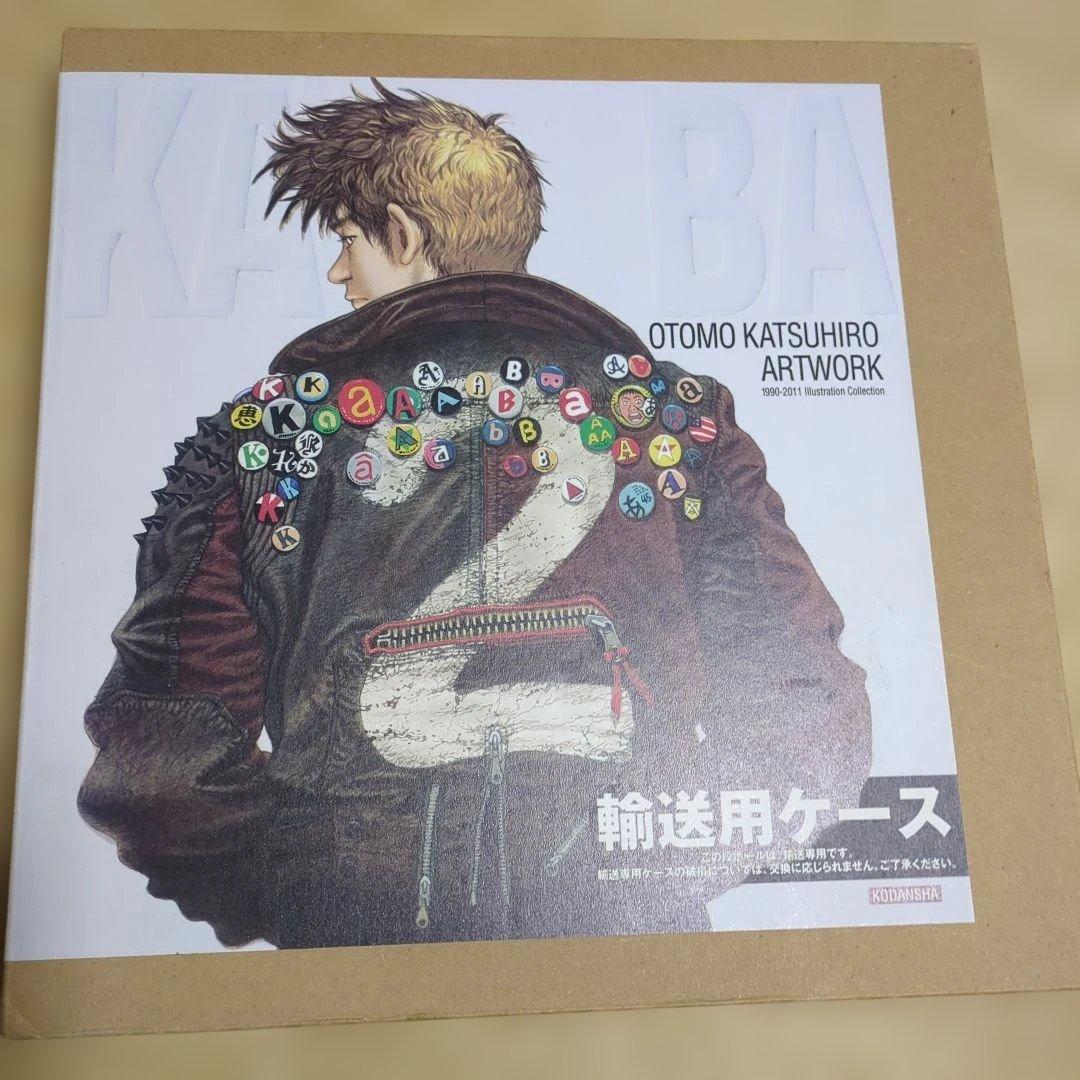 れ*ん様 OTOMO KATSUHIRO ARTWORK KABA2