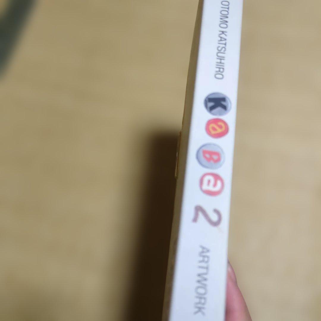 れ*ん様 OTOMO KATSUHIRO ARTWORK KABA2