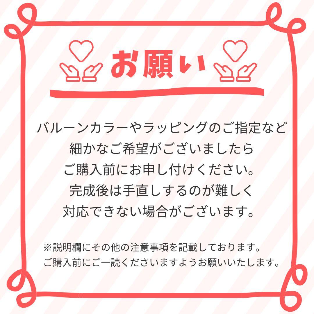 【*✰︎まめ✰꙳様】2/23 静岡 ご自宅着 バルーンブーケ 卒業式 成人式