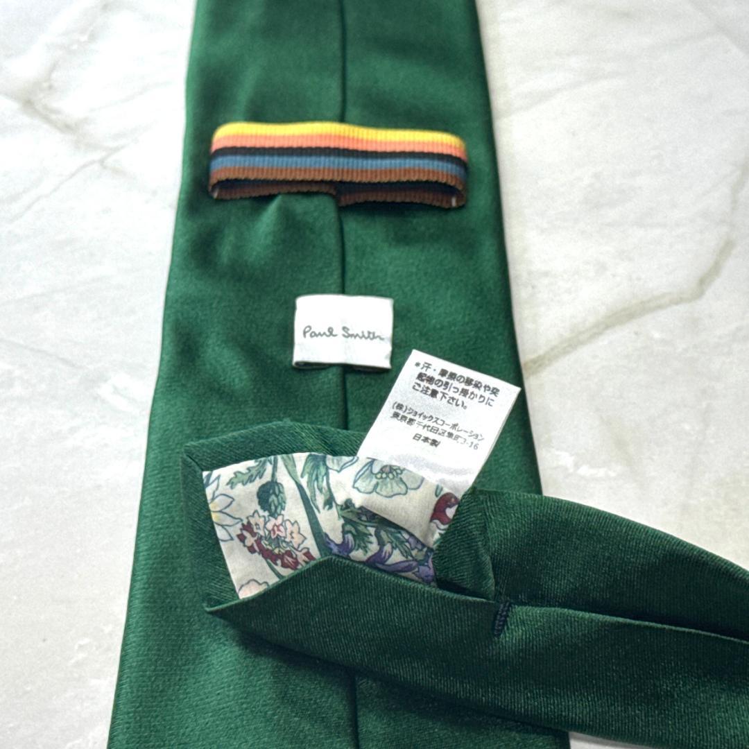 ☆即発 ポールスミス ネクタイ グリーン ソリッドタイ 無地 裏花柄 シルク