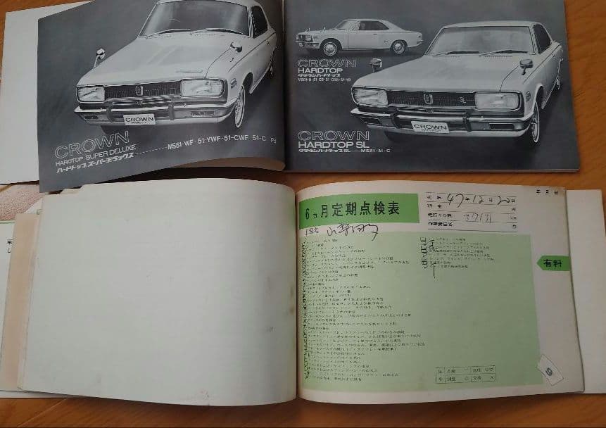 旧車 トヨタMS51CROWN ハードトップ 取扱書