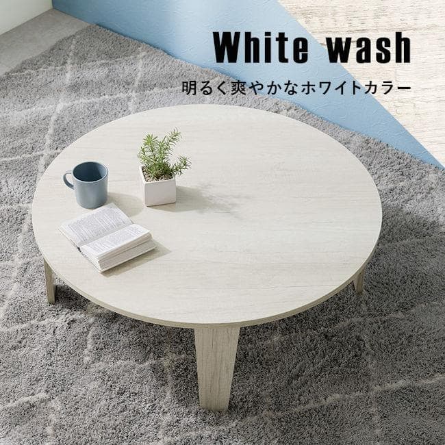 折れ脚テーブル幅88cm 折り畳みテーブル 木目調 ヴィンテージ風（1066）