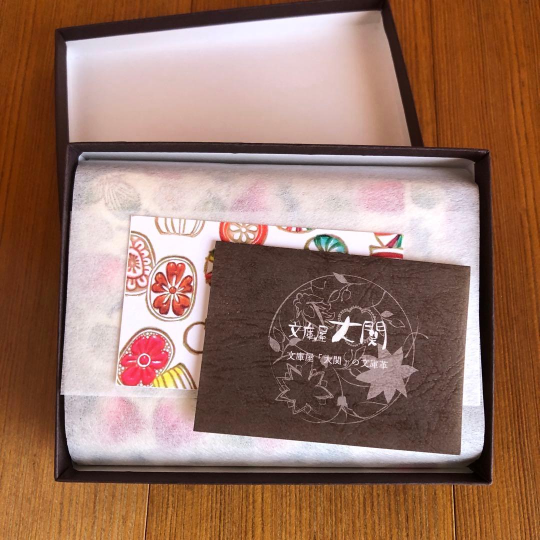 文庫屋大関 ぐるっとファスナーのお財布 いちご柄