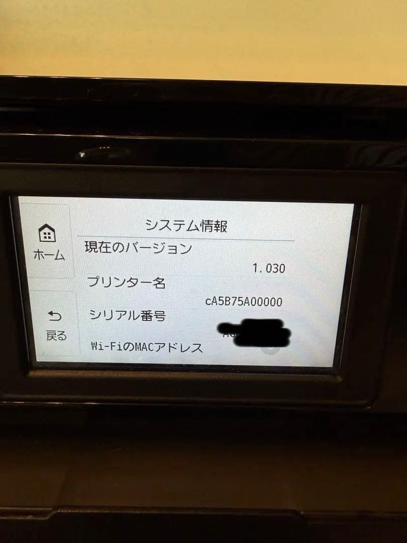 Canon TS8330 プリンター 本体とインクセット